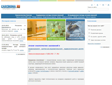 Tablet Screenshot of carcinoma.ru